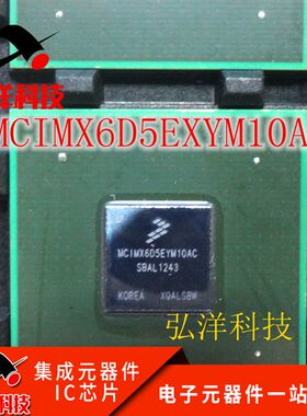 MCIMX6D5EYM10AC双核CPU程序处理器I.MX6只做全新正品 现货