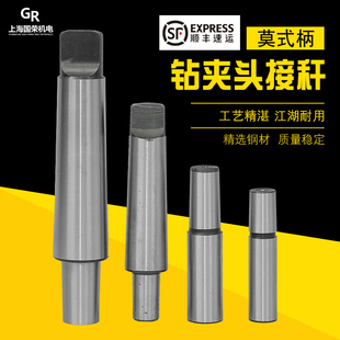 三友钻夹头接杆MT1 2# 3# 4# 5# B12 B16 B18 B22莫氏锥柄连接杆