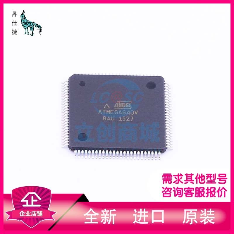 ATMEGA640V-8AU  微控制器  TQFP-100  丹仕捷