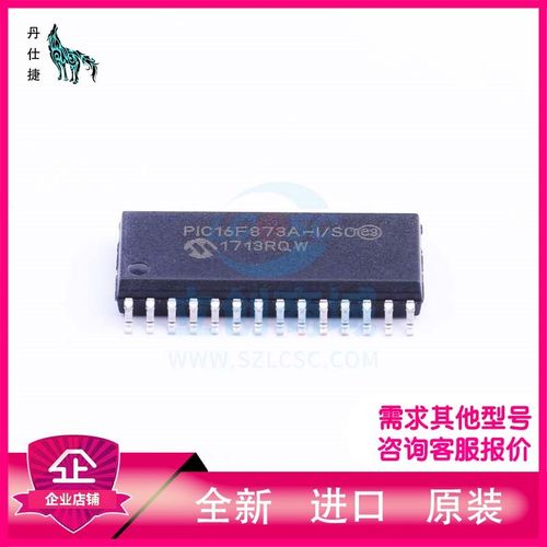 PIC16F873A-I/SO  微控制器  SOIC-28  丹仕捷
