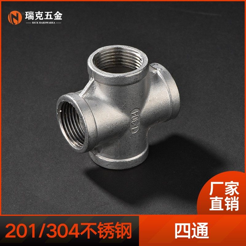 201/304不锈钢四通丝扣四通水管接头水暖配件内螺纹四通DN15 20,个性定制/设计服务/DIY,明信片定制,淘宝优惠券,粉丝福利购,淘宝优惠卷