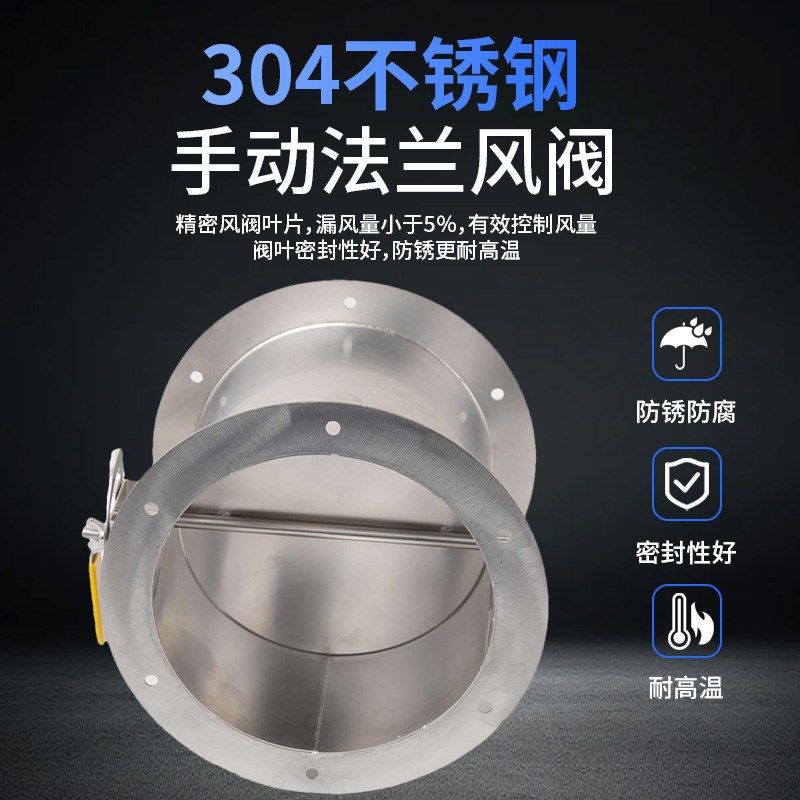 不锈钢304手动风量调节阀风管通风耐高温风阀手柄法兰蝶阀阀门,童装/婴儿装/亲子装,儿童装饰手表,淘宝优惠券,粉丝福利购,淘宝优惠卷