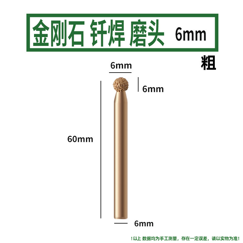 球形钎焊金刚石磨头6mm柄粗砂玉石去皮大理石墓碑刻字合金打磨头,童装/婴儿装/亲子装,儿童装饰手表,淘宝优惠券,粉丝福利购,淘宝优惠卷