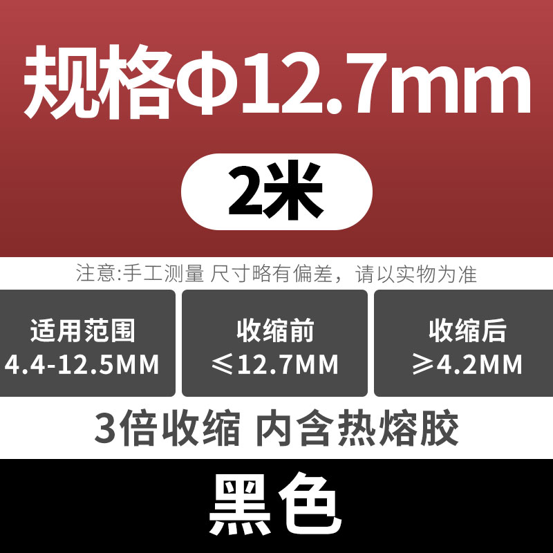三倍加厚带胶热缩管防q水绝缘双壁套管家用保护套接线修复热收缩
