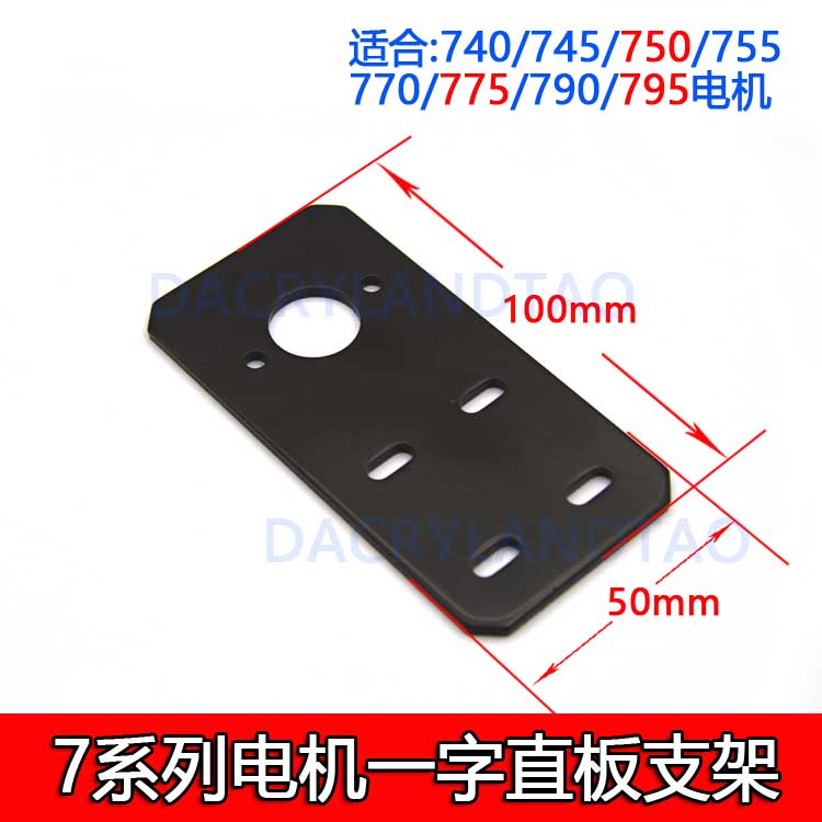 775/895高速低速电机12V24V直流795圆轴D轴马达7/8系列固定支架座
