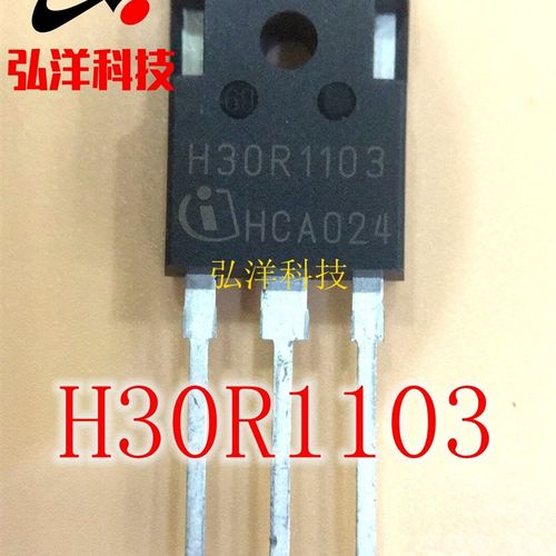 H30R1103电磁炉IGBT场效应管IHW30N110R3晶体管30A 1100V