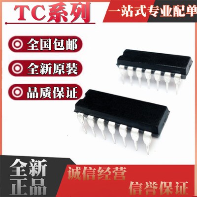 全新原装 TC4011BP B 4013 4066 4093 4584 TC35305P 直插 DIP14