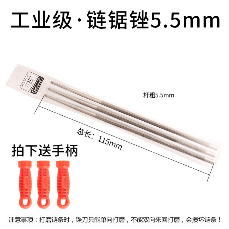 油锯锉刀无柄磨链条锯齿专用打磨器电锯挫刀圆柱形磨棒高碳钢搓刀