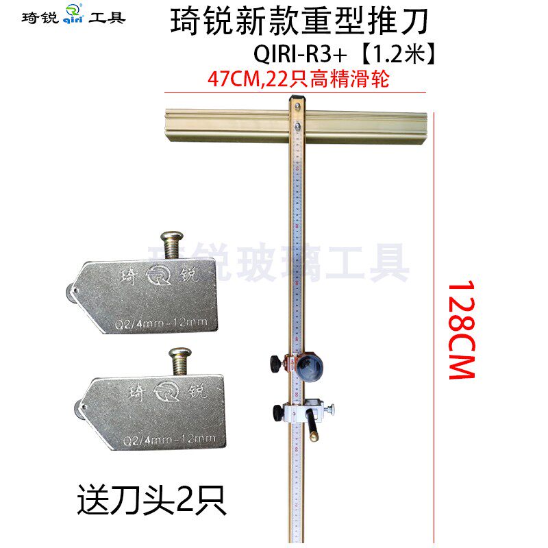 玻璃刀玻璃推刀琦锐新款重型高精度滚轮式手动瓷砖多功能家用地砖