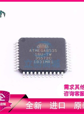 ATMEGA8535-16AU  微控制器  TQFP-44  丹仕捷
