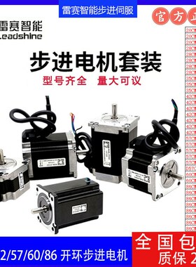雷赛42/57/86步进电机42CM02/57CM13/60CM22X/86CM85双轴刹车马达