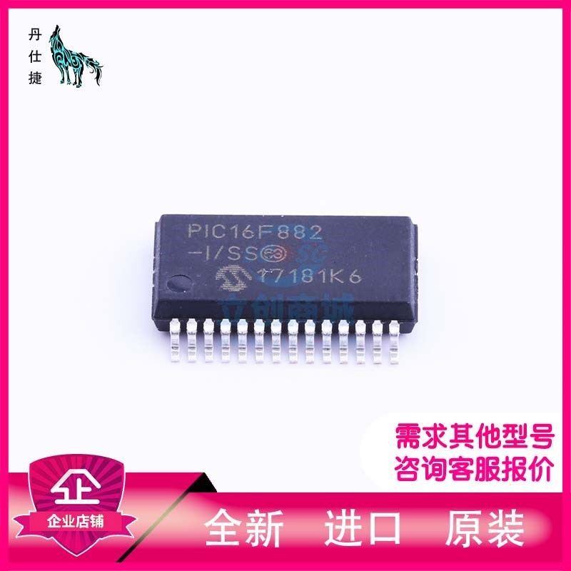 PIC16F882-I/SS  微控制器  SSOP-28  丹仕捷