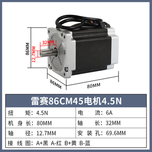 深圳雷赛86步进电机MA860C驱动器套装 120 带刹车86CM35