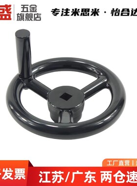 方孔手轮HAL89-D80/D100/D125/D140/D160/D180/200-W10/W12/14/17