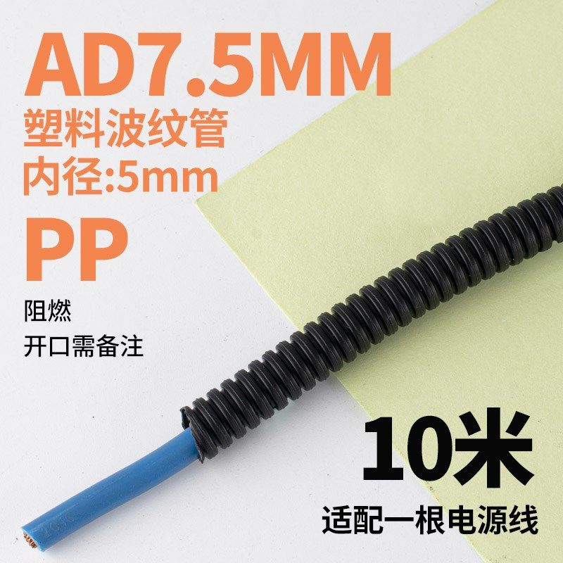 PP阻燃波纹管软管PA尼龙塑料穿线管电线电工护套管可开口螺纹管,童装/婴儿装/亲子装,儿童装饰手表,淘宝优惠券,粉丝福利购,淘宝优惠卷