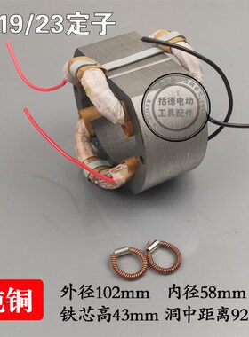 上海龙牌J1Z-SD/04/05-23A 19A手电钻龙23飞机钻大功率转子 8齿