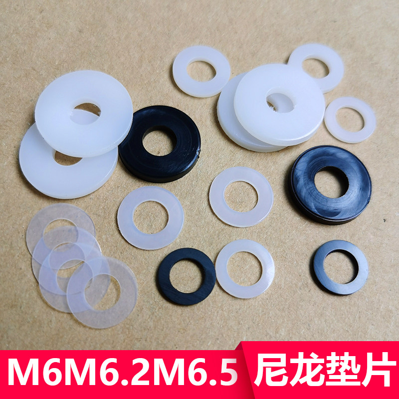 厂家直销1.5mm厚尼龙垫片加大加厚耐磨华司塑料垫圈紧固螺丝介子,办公设备/耗材/相关服务,办公线材,淘宝优惠券,粉丝福利购,淘宝优惠卷
