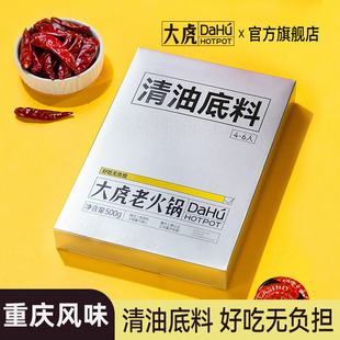大虎老火锅清油麻辣底料500g麻辣烫串串香家庭装重庆冒菜爆炒佐料