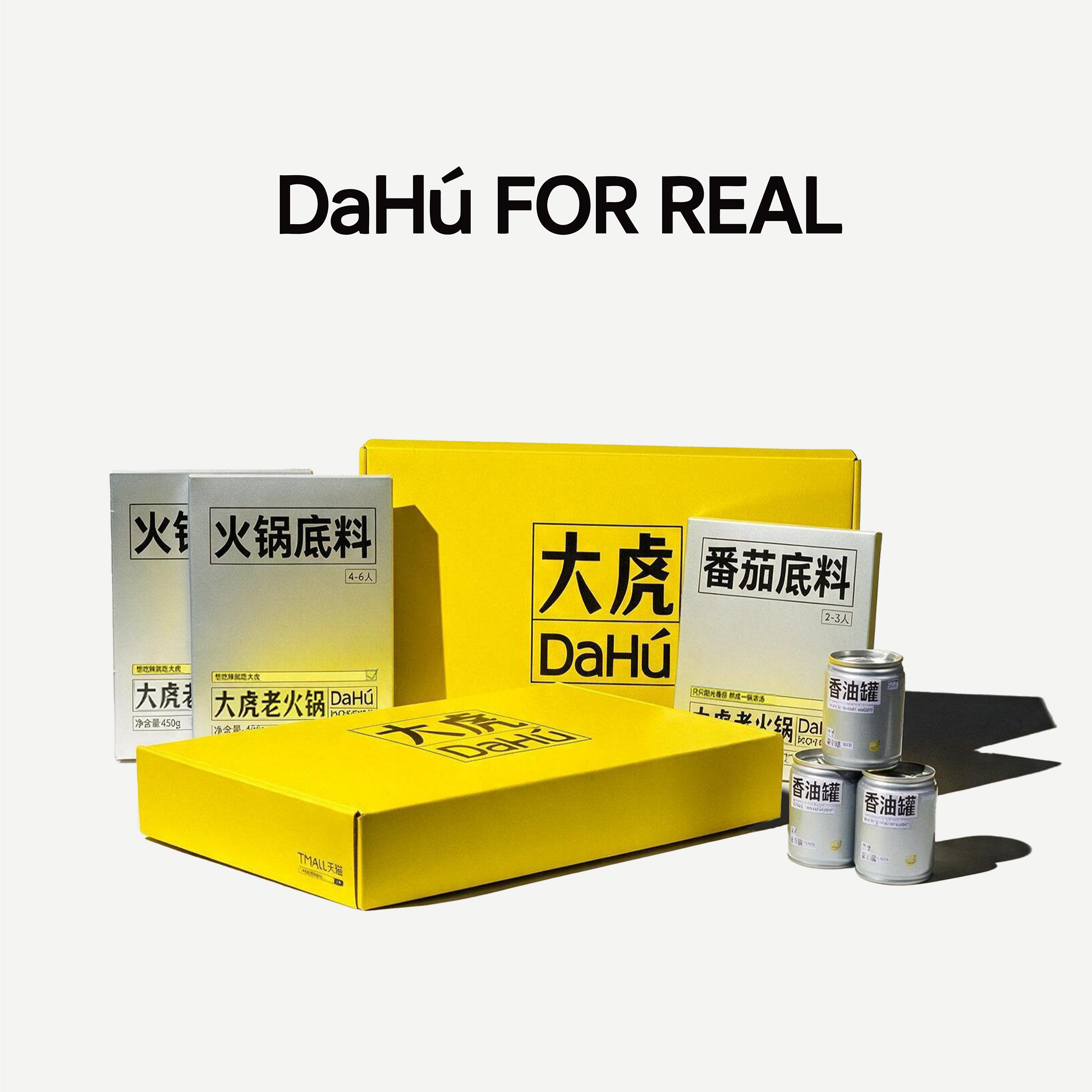大虎老火锅重庆特产伴手礼盒底料火锅调料