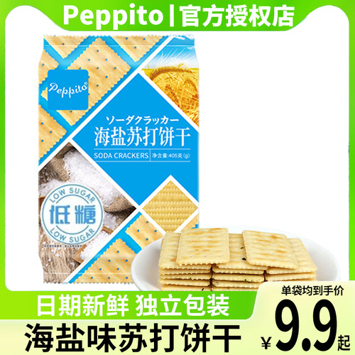 peppito苏打饼干海盐早餐