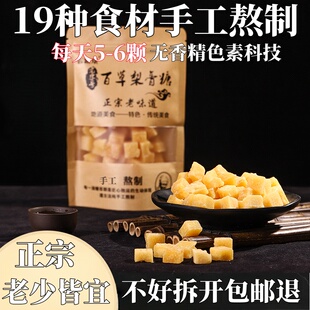 百草梨膏糖正宗清凉薄荷糖含片金银花罗汉果胖大海秋梨膏润喉糖果