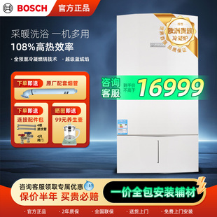 博世壁挂炉天然气家用冷凝炉欧洲贵族采暖炉热水器两用炉地暖25KW