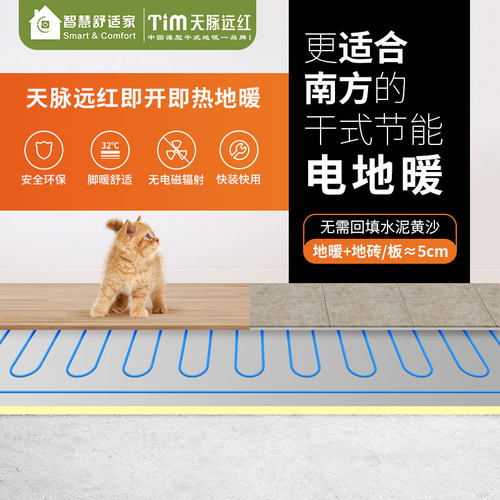 节能即开即热家用模块采暖系统