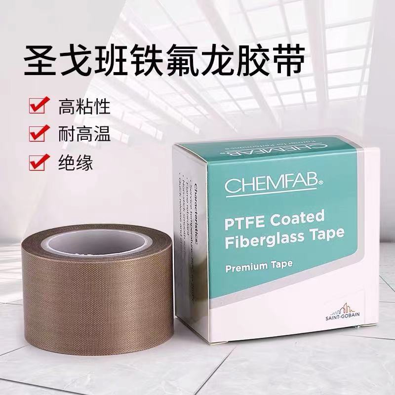 法国圣戈班高温胶特氟龙
