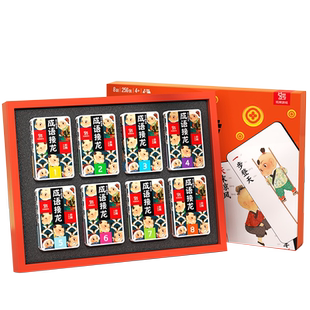 成语接龙扑克牌益智亲子游戏卡片小学生版拼字卡牌识字趣味百子图