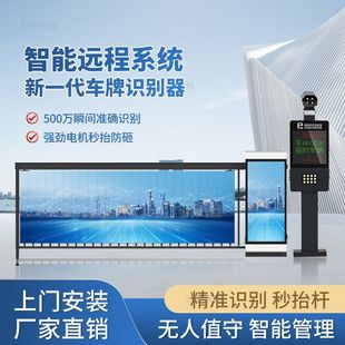 智能广告道闸车牌识别一体机停车场自动收费系统小区起落抬杆设备