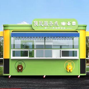 售货亭户外移动摆摊景区公园售卖夜市岗亭报刊亭奶茶售票亭定制