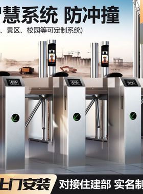 三辊闸人行通道闸机小区健身房游泳馆刷卡人脸识别道闸门禁系统