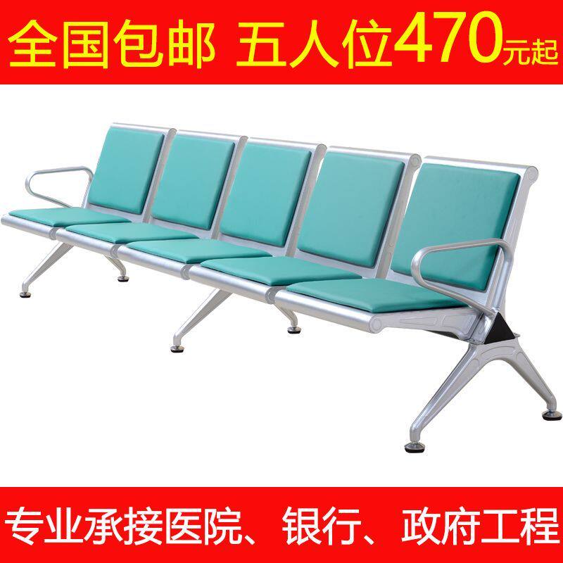 连排椅加固加厚机场椅五人位等候诊椅输液椅公共休息联连体座椅子