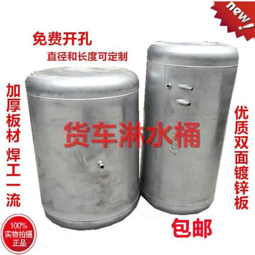 货车淋水箱加厚器水罐汽