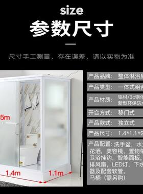 卫浴房整体一体式浴室淋