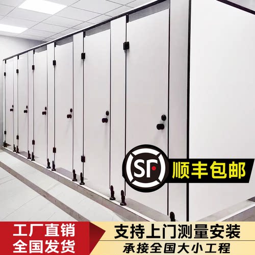 公共卫生间隔断板厕所学