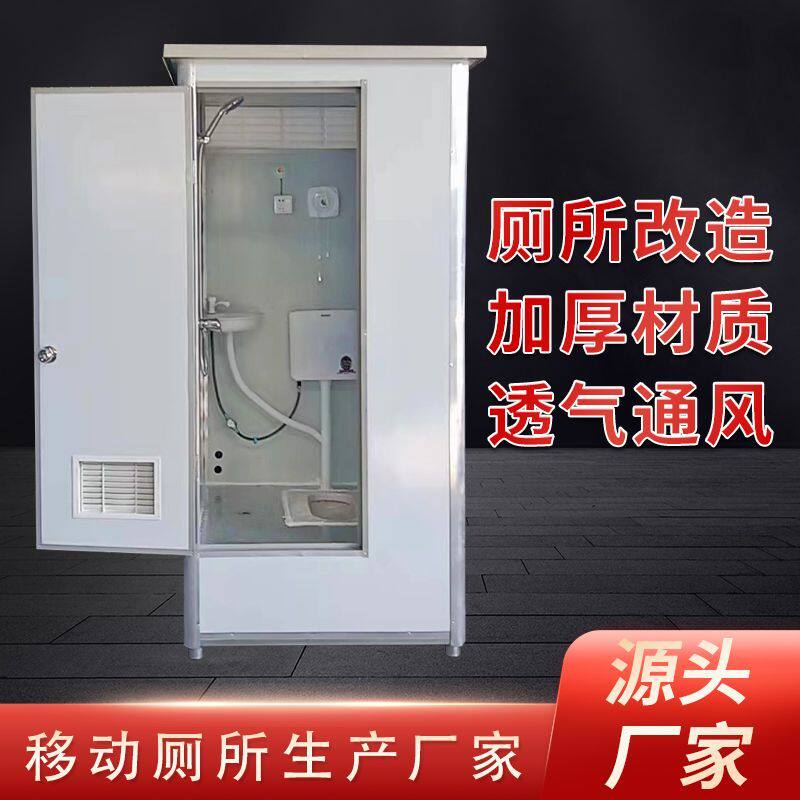 家用临时移动卫生间厕所