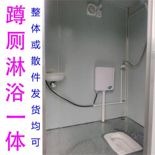 移动厕所淋浴房户外洗手