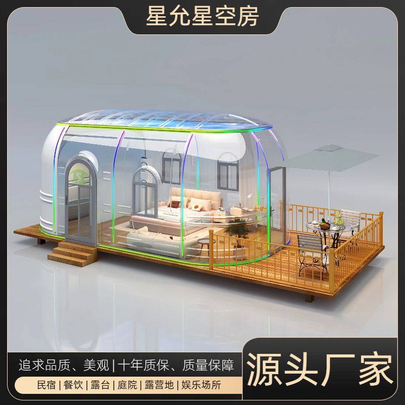 户外星空房网红餐厅PC泡泡屋室外庭院阳光房移动酒店球形帐篷屋,商业/办公家具,岗亭/商铺售货亭/工作房/移动房,淘宝优惠券,粉丝福利购,淘宝优惠卷