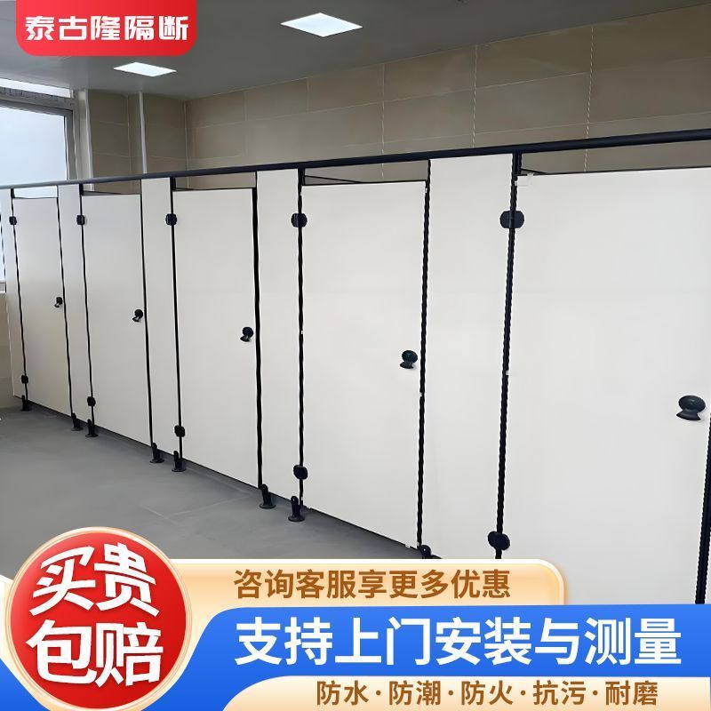 公共洗手间卫生间隔断板