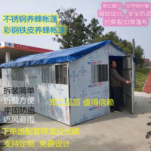 养蜂帐篷折叠全封半封铁