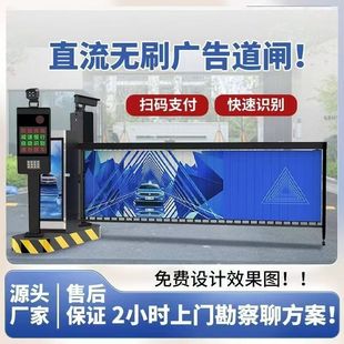 广告道闸小区停车场车牌识别一体机栅栏直杆道闸门禁自动收费系统