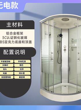 整体淋浴房家用一体式钢