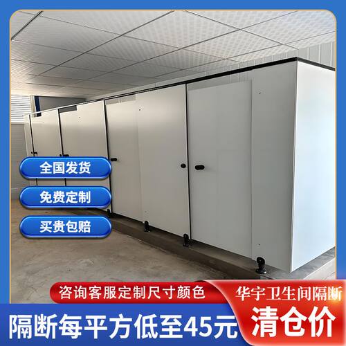 公共卫生间隔断板学校工