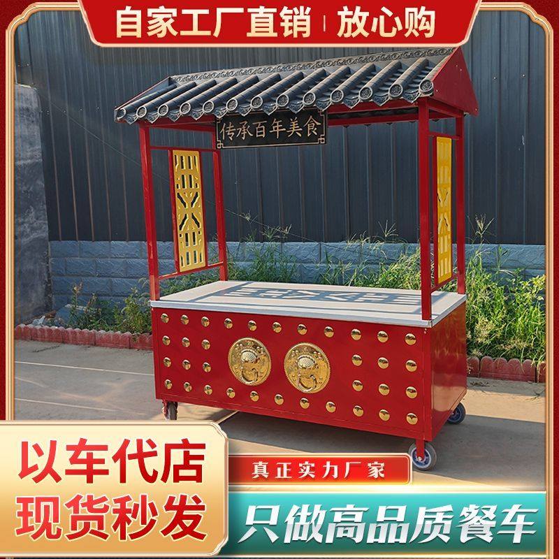 仿古小吃夜市推车多功能摆摊卤菜移动熟食流动商用烤鸭复古餐车,商业/办公家具,岗亭/商铺售货亭/工作房/移动房,淘宝优惠券,粉丝福利购,淘宝优惠卷