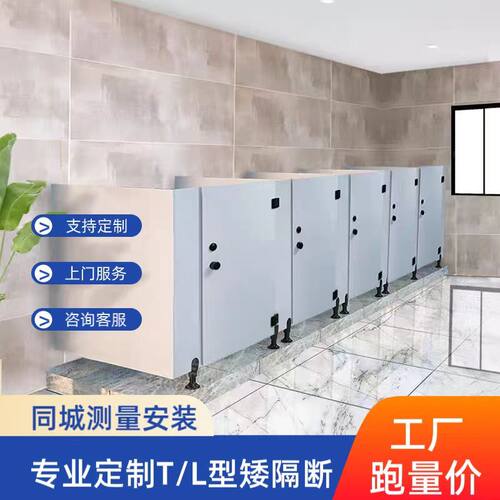 简易公共卫生间矮隔断厕