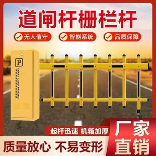 车牌识别道闸一体机小区门禁系统停车场智能收费系统栅栏升降道闸