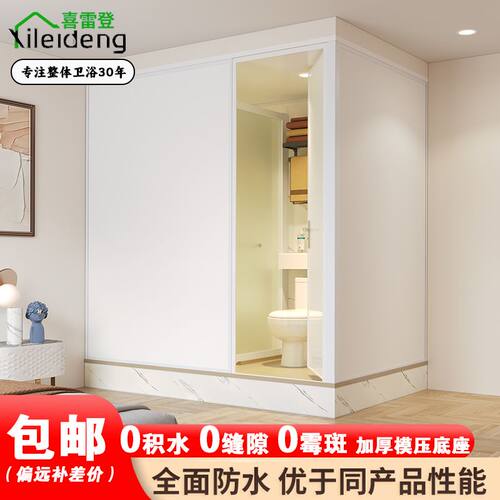 一体式卫生间整体淋浴房