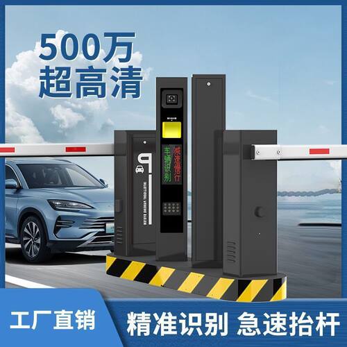 小区道闸一体机停车场门
