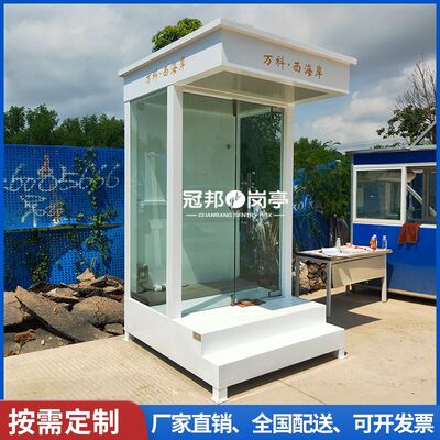 岗亭保安亭售楼处形象盘